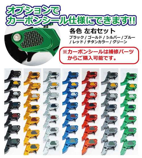  クイックタイプレバー用カーボンシール