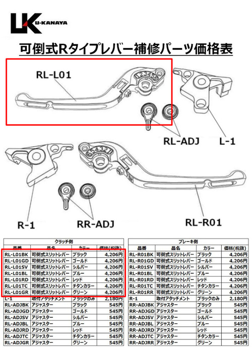  旧 可倒式Rタイプレバー　クラッチ側