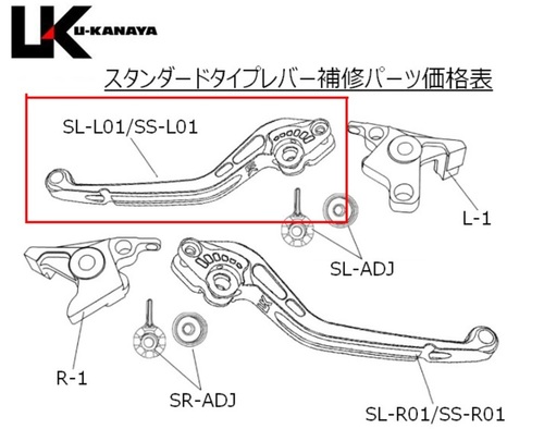  スタンダードタイプレバー　ロング　クラッチ側