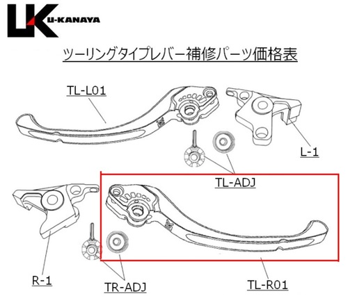  ツーリングタイプレバー　ブレーキ側