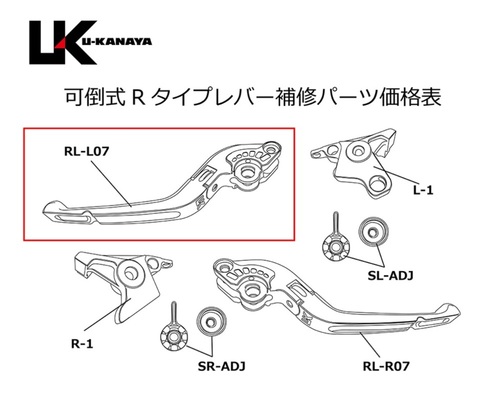  新 可倒式Rタイプレバー クラッチ側