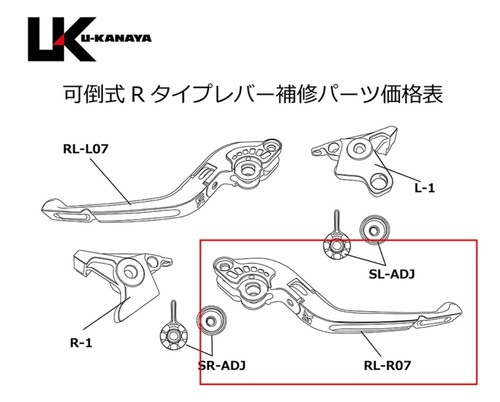  新 可倒式Rタイプレバー ブレーキ側