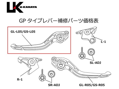  新 GPタイプレバー ロング クラッチ側
