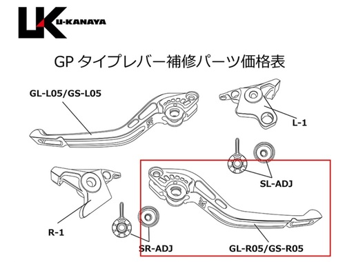  新 GPタイプレバー ロング ブレーキ側