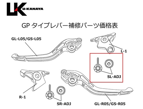  新 GPタイプ アジャスター クラッチ側