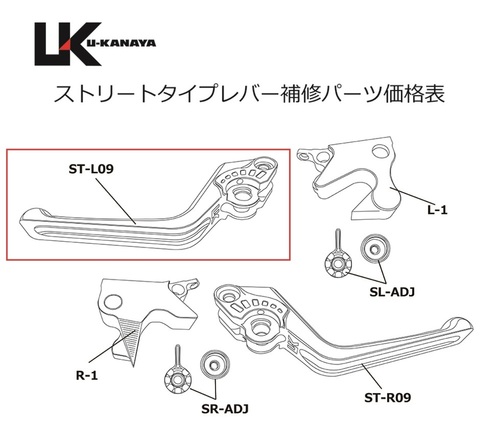  ストリートタイプレバー　クラッチ側