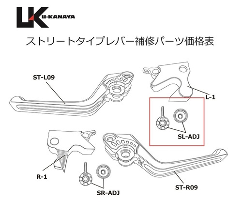  ストリートタイプ　アジャスター　クラッチ側